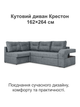 Диван угловой Крестон 264×162 см, серый - изображение 2