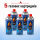 Газовый баллон универсальный WINSO 220 г / 400 мл, 5шт. - изображение 1