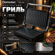 Контактний електрогриль Domotec MS-240 1000 Вт з розкриттям 180° Бутербродниця з антипригарним покриттям Гриль для бутербродів та м'яса - зображення 2
