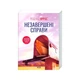 Книга Незавершені справи - Ребекка Яррос КСД (9786171520677) - изображение 2