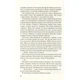 Книга Без Меріт - Коллін Гувер Vivat (9789669428561) - изображение 3