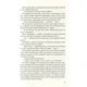 Книга Без Меріт - Коллін Гувер Vivat (9789669428561) - изображение 4