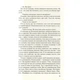 Книга Без Меріт - Коллін Гувер Vivat (9789669428561) - изображение 6