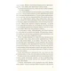 Книга Без Меріт - Коллін Гувер Vivat (9789669428561) - изображение 9