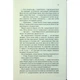 Книга Подружжя по сусідству - Шарі Лапена КСД (9786171507869) - зображення 9