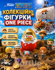 Шоколадные яйца Kinder Joy Funko One Piece 36 шт с молочным и какао-кремом, вафельными шариками и игрушкой-сюрпризом - изображение 4