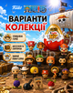 Шоколадные яйца Kinder Joy Funko One Piece 36 шт с молочным и какао-кремом, вафельными шариками и игрушкой-сюрпризом - изображение 5