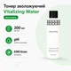 Тонер увлажняющий POLATAM Vitalizing Water для ежедневного ухода мягкое отшелушивание натуральные экстракты 200 мл EWG Green безсп - изображение 1