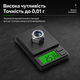 Карманные электронные весы 0.01 г / 500 г с LCD-дисплеем BW-015 Black - изображение 4