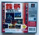 Диск для PlayStation 1 - Tekken 2 Platinum, англійська версія, Б/В - зображення 2
