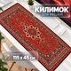 Большой коврик игровая поверхность тканевая 1150×450 мм узор персидский ковер водостойкий коврик для точной работы мыши ПК и ноутбука - изображение 1