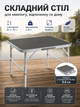 Стол туристический Bo-Camp 70x60x30/70 см алюминий/МДФ Grey - изображение 1