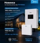 Комплект резервного питания Midea 6кВт + АКБ 100Аг 5.12кВт·ч (гибридный инвертор MEI2-HS6L + аккумулятор MEB2-B5L-RA) - изображение 3