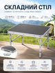 Стол туристический Bo-Camp 60x45x25/60 см МДФ Grey - изображение 1