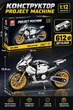 Конструктор Technic Мотоцикл PROJECT MACHINE 612 деталей в масштабе 1:12 - изображение 1