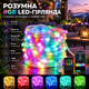 Умная RGB LED-гирлянда Oreunik 10 м 100 LED, Bluetooth, iDeal LED, синхронизация с музыкой, пульт, IP65, USB - изображение 1