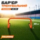 Бар’єр тренувальний TRAINING 20 см. 160126 - изображение 1