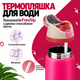 Термобутылка для воды термос raspberry Owala Freesip 950 мл из нержавеющей стали туристическая бутылка с крышкой - изображение 2