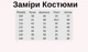 Брючний костюм палацо двійка для дівчинки 128 см чорний, піджак і штани - изображение 3
