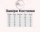 Брючний костюм двійка для дівчинки 128см блакитний піджак і штани - изображение 6