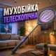 Електрична акумуляторна мухобійка з телескопічною ручкою для знищення комах - зображення 1