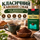 Кава мелена 515 г Jacobs Krönung арабіка середнього обсмажування натуральний кавовий напій середній помел насичений смак з гірчинкою ароматна кава для щоденного приготування - зображення 2