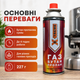 Газовый баллон для горелок 220г газ цанговый для плит паяльников газ сжиженный туристический X-TREME - изображение 3