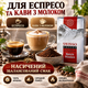 Кава арабіка мелена 520 г Swisso Kaffee Reich Rosten насиченого смаку середнє обсмажування ароматний кавовий напій середнього помелу з нотками шоколаду горіха для еспресо молочних напоїв - зображення 3