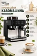 Кавомашина автоматична Zepline ZP-6807 1500 Вт з кавомолкою і капучинатором 20 барів - зображення 2