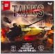 Настільна тактична гра Tanks Battle Royale G-TBR-01-01 Danko Toys для дітей 10+ стратегія - зображення 1