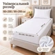 Простынь на резинке IDEIA 90 x 200 x 35 см универсальная трикотажная Хлопок с эластаном Белая (4823133302317) - изображение 4