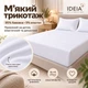 Простынь на резинке IDEIA 200 x 200 x 35 см универсальная трикотажная Хлопок с эластаном Белая (4823133302331) - изображение 3