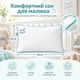 Подушка детская для сна Sei Design белая Soft Premium с вышивкой мягкий хлопок антиаллергенный искусственный лебяжий пух 40х60 см (4820182656644) - изображение 2