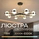 Люстра светодиодная в гостиную Sirius B N4543/8 BK+FGD - изображение 1
