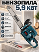 Бензопила 5,9 кВт BOXER BX-102 цепная 52 см³ шина 45 см бензиновая пила 8000 об мин двухтактная для дерева дров сада леса строительства заготовки - изображение 1