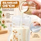 Пакеты для хранения и заморозки грудного молока 250 мл BPA Free, герметичные, 10 шт. - изображение 3