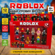 Набір Фігурок Roblox У Коробці, Іграшкові Фігурки Герої Роблокс 12 Шт (403805) - зображення 1