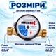 Счетчик холодной воды Gidrotek Е-Т 1,6-U 1/2" - изображение 3