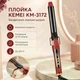 Плойка для накручування локонів, макс. 220°С, KM-3172, Червона - зображення 1