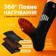 Носки с подогревом Herobiker на аккумуляторах по 5000 mAh 3 режима обогрева 40-50℃ Розмір 36-46 Черные - изображение 2