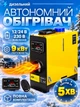 Обогреватель вебасто автономный дизельный для авто портативный 9 кВт Kraft&Dele KD5966 автономка печка на дизеле для кабины на стоянке универсальный webasto для обогрева машины гаража салона - изображение 1