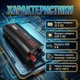 Инвертор автомобильный UKC 1500 Вт чистый синус Преобразование 12В → 220В 2×USB LED-дисплей - изображение 3
