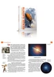 Энциклопедия для любознательных А5: Космические открытия (укр) ТАЛАНТ (Талант) - изображение 1