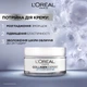 Антивіковий крем для шкіри обличчя L'Oreal Paris Вік Експерт Колаген 50 мл (3600524229344) - зображення 3