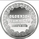Кольорова В Буклеті Учасникам бойових дій на території інших держав 10 гривень 2019 року Колекційна монета серія ЗСУ 2-х стороння - изображение 4