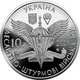 ДШВ Десантно-штурмові війська ЗСУ 10 гривень 2021 рік Колекційна монета серія ЗСУ - изображение 3