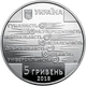 100 років утворення Товариства Червоного Хреста України 5 гривень 2018 рік Україна Колекційна монета НБУ (Банківський стан) - зображення 2