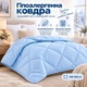 Одеяло IDEIA NordicBlue зимнее полуторное 140х205 см микрофибра гипоаллергенный наполнитель 300 г/м² голубое (4823133302348) - изображение 5