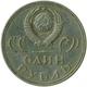 СРСР XX років перемоги над фашистською Німеччиною 1 рубль 1965 рік Монети світу - зображення 2