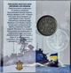 В Буклеті Військово-морські Сили ЗСУ 10 гривень 2022 рік Колекційна монета серія ЗСУ - изображение 2